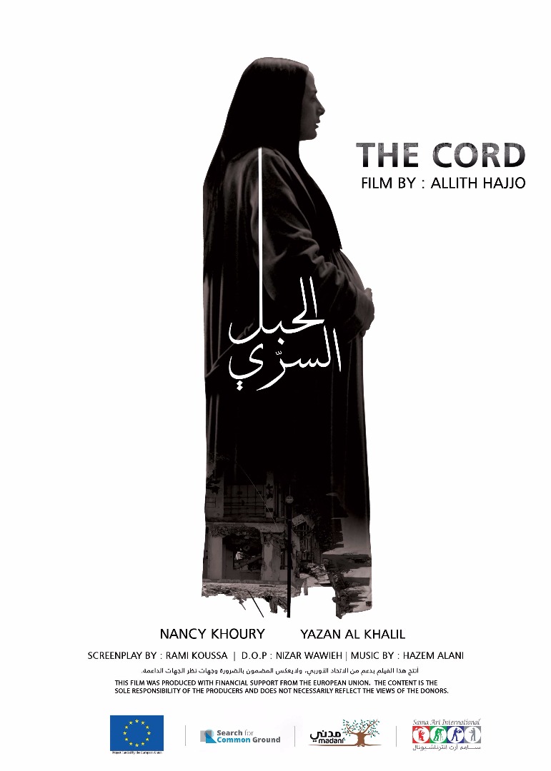 elgounafilmfestival-2nd-edition - The Cord - Poster [638532]